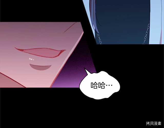 重生小公主生存法则[拷贝漫画]韩漫全集-第74话无删减无遮挡章节图片 