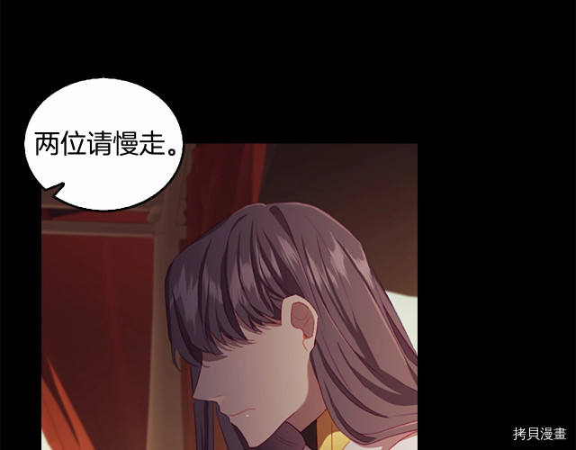 重生小公主生存法则[拷贝漫画]韩漫全集-第74话无删减无遮挡章节图片 