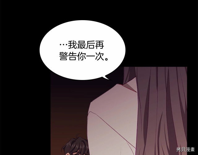 重生小公主生存法则[拷贝漫画]韩漫全集-第74话无删减无遮挡章节图片 