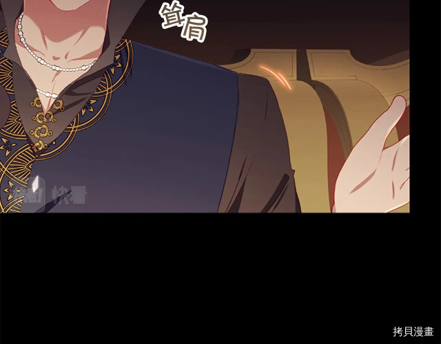 重生小公主生存法则[拷贝漫画]韩漫全集-第74话无删减无遮挡章节图片 