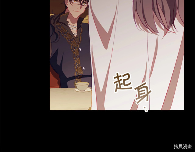 重生小公主生存法则[拷贝漫画]韩漫全集-第74话无删减无遮挡章节图片 
