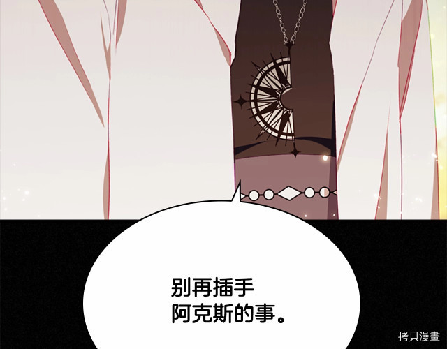 重生小公主生存法则[拷贝漫画]韩漫全集-第74话无删减无遮挡章节图片 