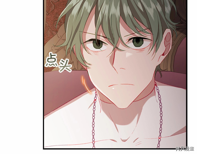 重生小公主生存法则[拷贝漫画]韩漫全集-第74话无删减无遮挡章节图片 