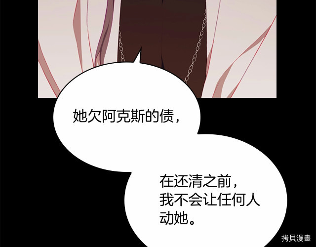 重生小公主生存法则[拷贝漫画]韩漫全集-第74话无删减无遮挡章节图片 