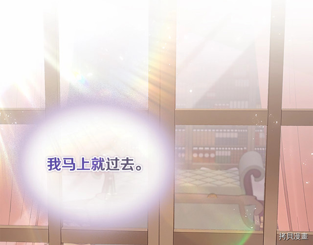 重生小公主生存法则[拷贝漫画]韩漫全集-第74话无删减无遮挡章节图片 