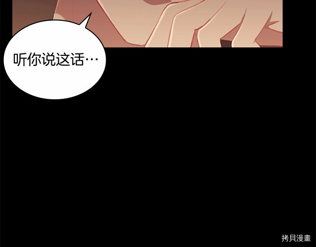 重生小公主生存法则[拷贝漫画]韩漫全集-第74话无删减无遮挡章节图片 