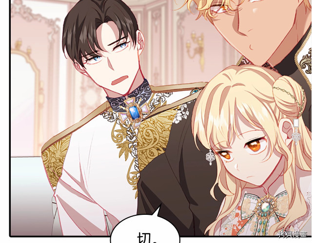 重生小公主生存法则[拷贝漫画]韩漫全集-第74话无删减无遮挡章节图片 