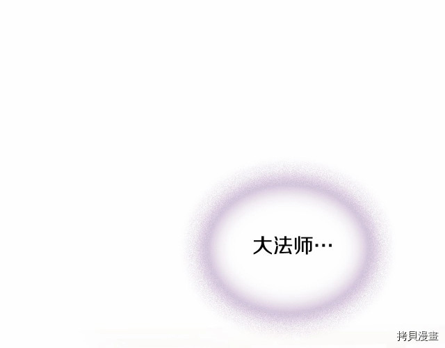 重生小公主生存法则[拷贝漫画]韩漫全集-第74话无删减无遮挡章节图片 