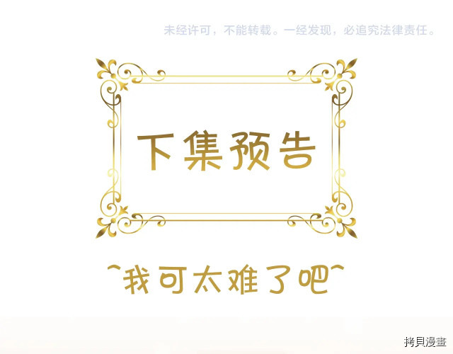 重生小公主生存法则[拷贝漫画]韩漫全集-第74话无删减无遮挡章节图片 