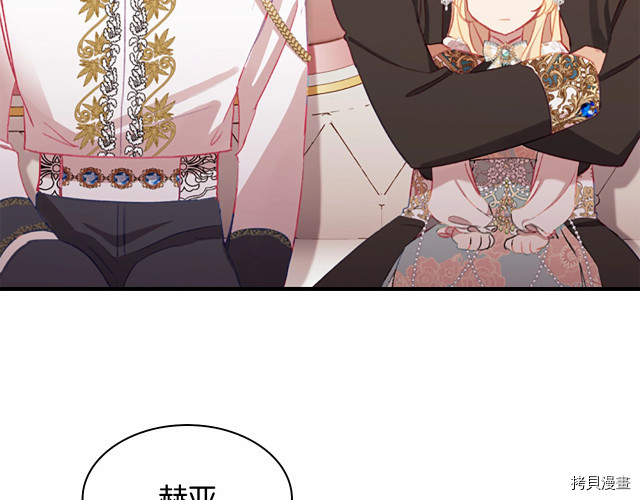 重生小公主生存法则[拷贝漫画]韩漫全集-第74话无删减无遮挡章节图片 