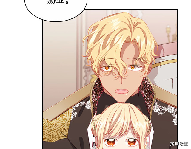 重生小公主生存法则[拷贝漫画]韩漫全集-第74话无删减无遮挡章节图片 