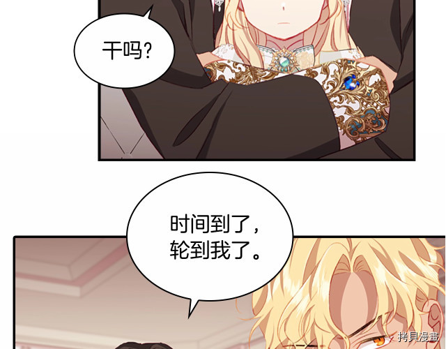 重生小公主生存法则[拷贝漫画]韩漫全集-第74话无删减无遮挡章节图片 