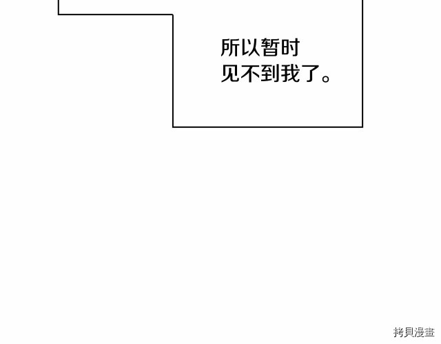 重生小公主生存法则[拷贝漫画]韩漫全集-第75话无删减无遮挡章节图片 
