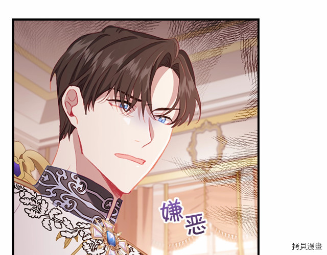 重生小公主生存法则[拷贝漫画]韩漫全集-第75话无删减无遮挡章节图片 