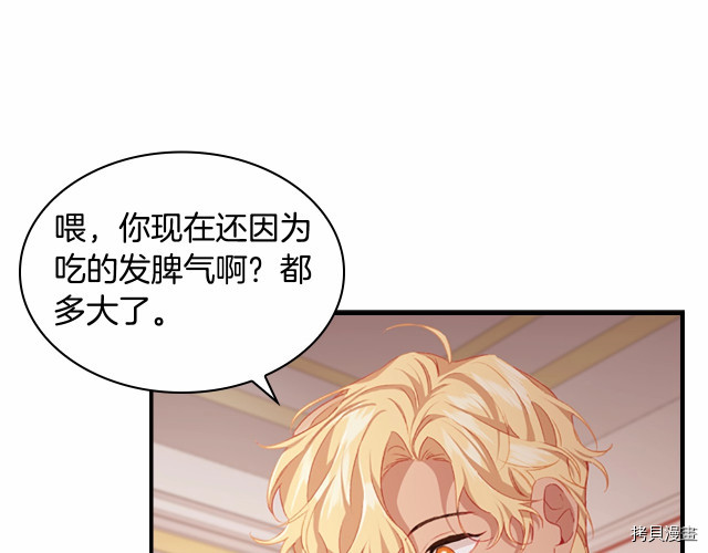 重生小公主生存法则[拷贝漫画]韩漫全集-第75话无删减无遮挡章节图片 