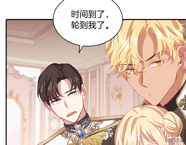 重生小公主生存法则[拷贝漫画]韩漫全集-第75话无删减无遮挡章节图片 
