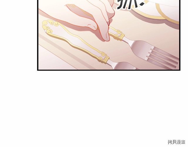 重生小公主生存法则[拷贝漫画]韩漫全集-第75话无删减无遮挡章节图片 