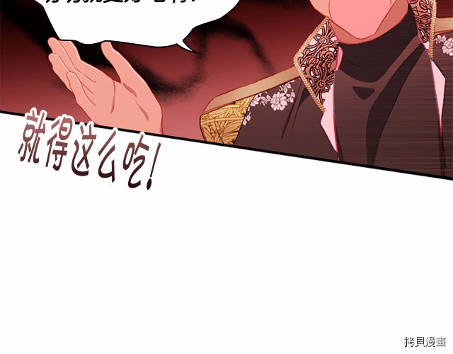 重生小公主生存法则[拷贝漫画]韩漫全集-第75话无删减无遮挡章节图片 