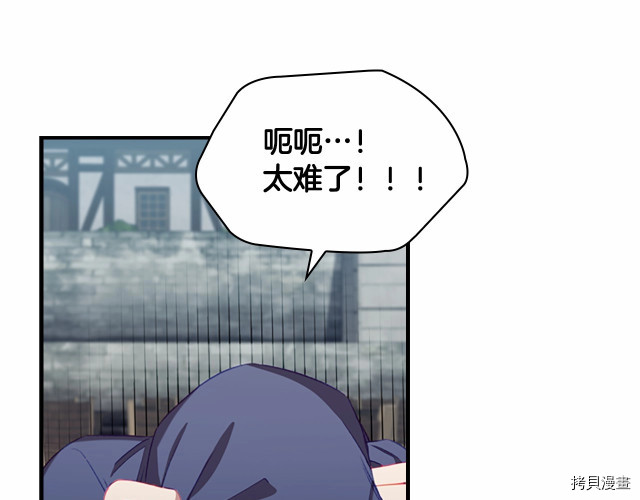 重生小公主生存法则[拷贝漫画]韩漫全集-第75话无删减无遮挡章节图片 