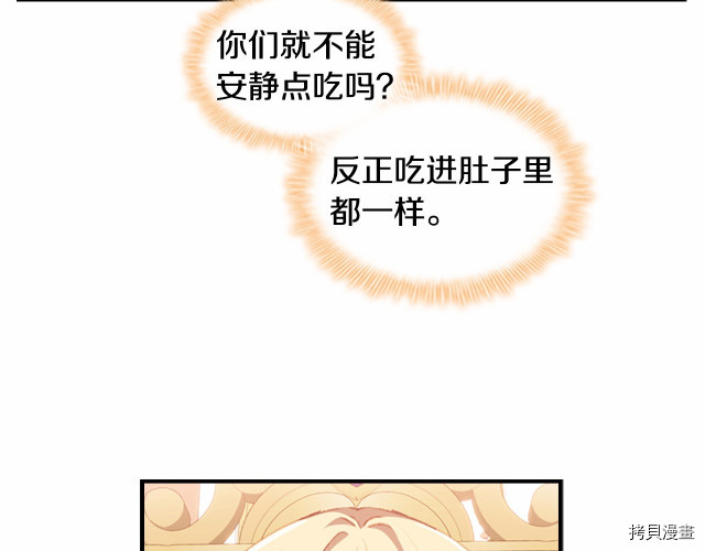 重生小公主生存法则[拷贝漫画]韩漫全集-第75话无删减无遮挡章节图片 