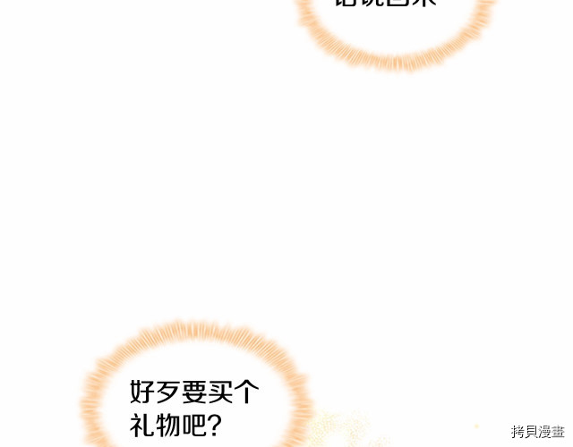重生小公主生存法则[拷贝漫画]韩漫全集-第75话无删减无遮挡章节图片 