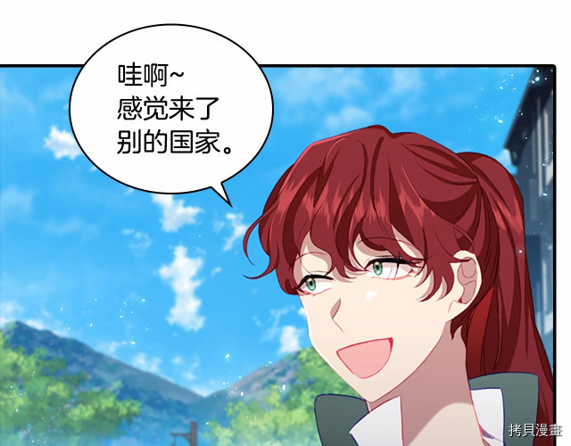 重生小公主生存法则[拷贝漫画]韩漫全集-第75话无删减无遮挡章节图片 