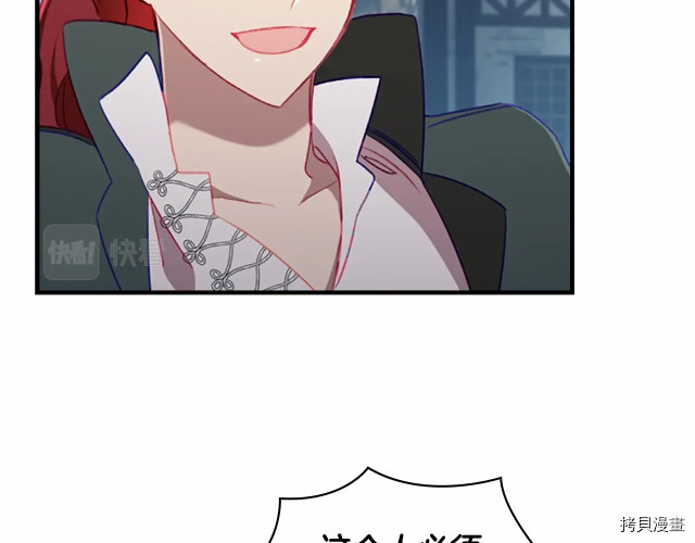 重生小公主生存法则[拷贝漫画]韩漫全集-第75话无删减无遮挡章节图片 