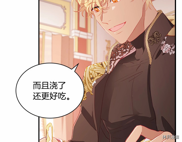 重生小公主生存法则[拷贝漫画]韩漫全集-第75话无删减无遮挡章节图片 