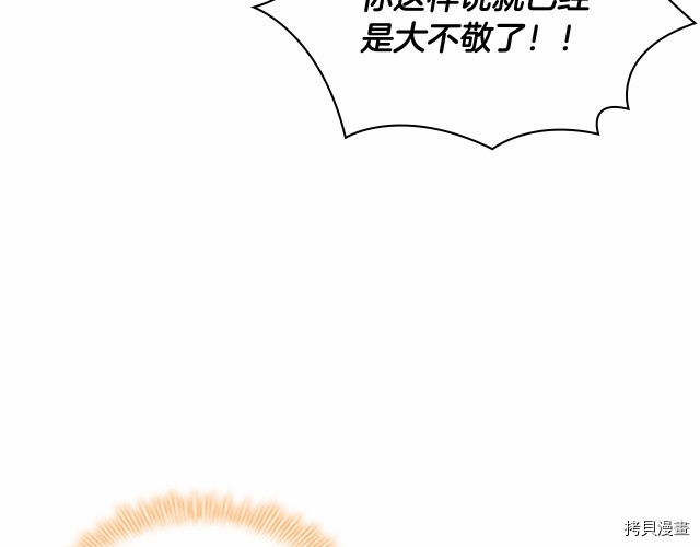 重生小公主生存法则[拷贝漫画]韩漫全集-第75话无删减无遮挡章节图片 