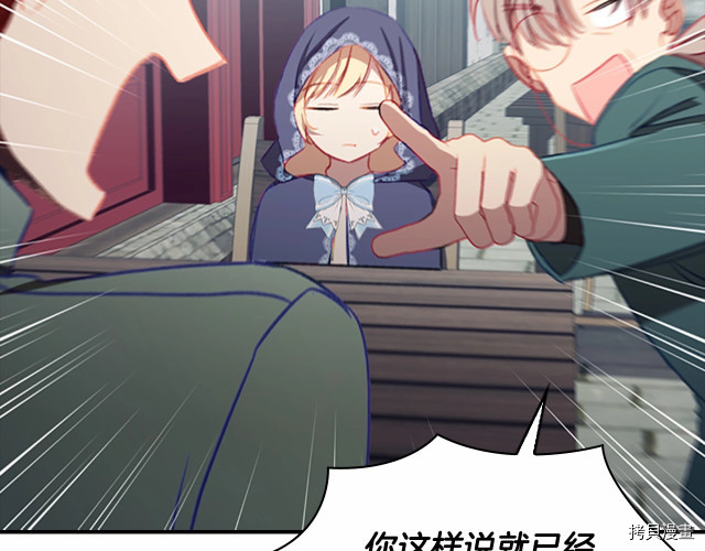 重生小公主生存法则[拷贝漫画]韩漫全集-第75话无删减无遮挡章节图片 