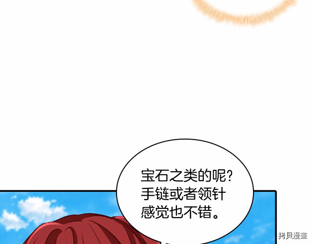 重生小公主生存法则[拷贝漫画]韩漫全集-第75话无删减无遮挡章节图片 