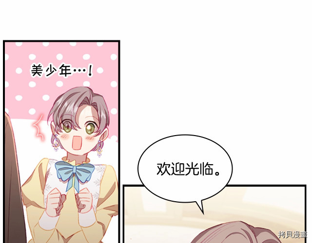 重生小公主生存法则[拷贝漫画]韩漫全集-第75话无删减无遮挡章节图片 