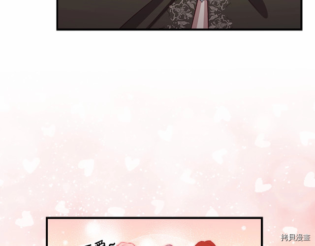 重生小公主生存法则[拷贝漫画]韩漫全集-第75话无删减无遮挡章节图片 