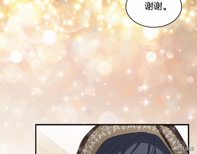 重生小公主生存法则[拷贝漫画]韩漫全集-第75话无删减无遮挡章节图片 