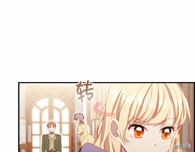 重生小公主生存法则[拷贝漫画]韩漫全集-第75话无删减无遮挡章节图片 