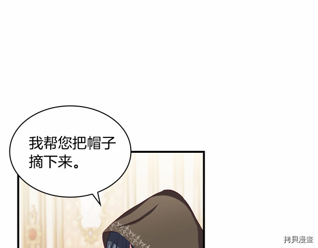 重生小公主生存法则[拷贝漫画]韩漫全集-第75话无删减无遮挡章节图片 