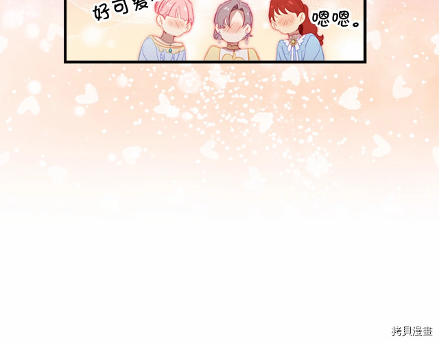 重生小公主生存法则[拷贝漫画]韩漫全集-第75话无删减无遮挡章节图片 