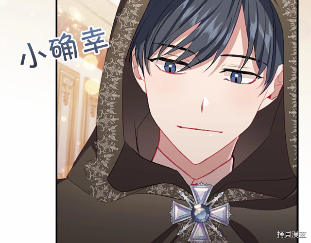 重生小公主生存法则[拷贝漫画]韩漫全集-第75话无删减无遮挡章节图片 