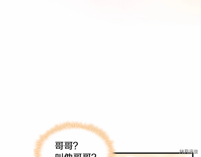 重生小公主生存法则[拷贝漫画]韩漫全集-第75话无删减无遮挡章节图片 