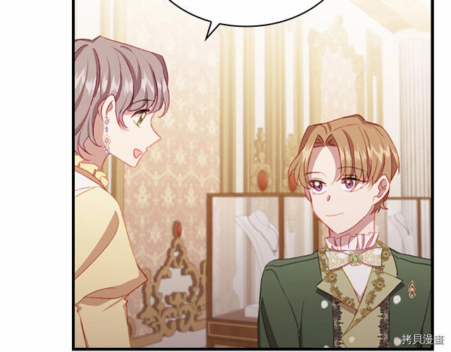 重生小公主生存法则[拷贝漫画]韩漫全集-第75话无删减无遮挡章节图片 