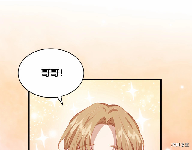 重生小公主生存法则[拷贝漫画]韩漫全集-第75话无删减无遮挡章节图片 