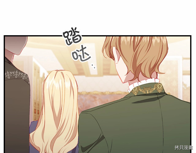 重生小公主生存法则[拷贝漫画]韩漫全集-第75话无删减无遮挡章节图片 