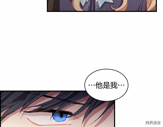 重生小公主生存法则[拷贝漫画]韩漫全集-第75话无删减无遮挡章节图片 