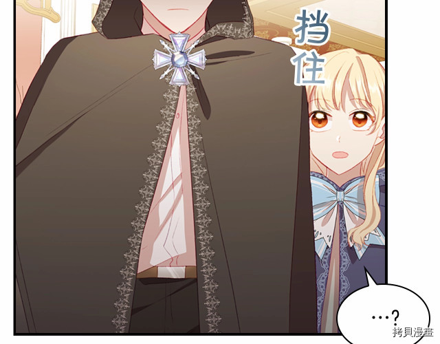 重生小公主生存法则[拷贝漫画]韩漫全集-第75话无删减无遮挡章节图片 