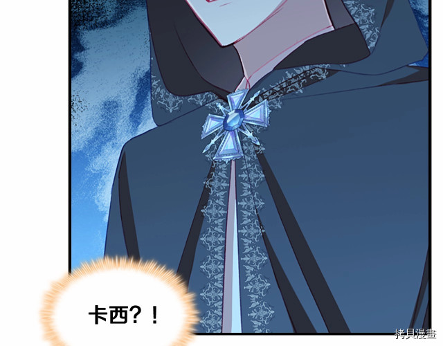 重生小公主生存法则[拷贝漫画]韩漫全集-第75话无删减无遮挡章节图片 
