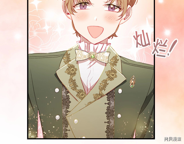 重生小公主生存法则[拷贝漫画]韩漫全集-第75话无删减无遮挡章节图片 