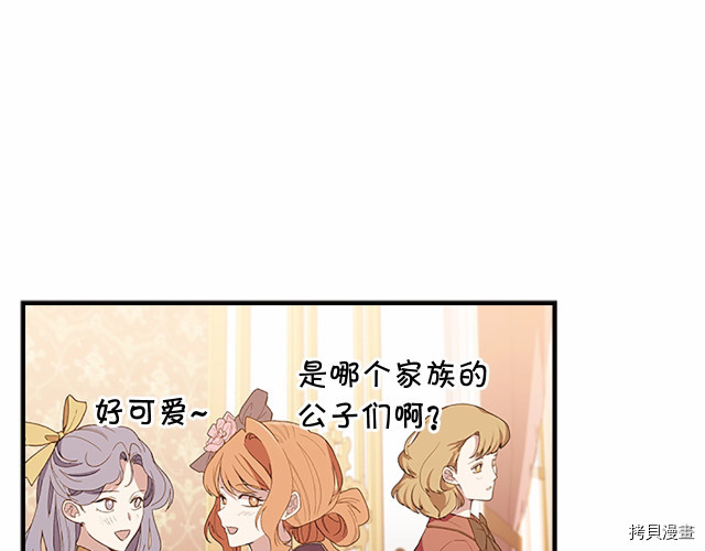 重生小公主生存法则[拷贝漫画]韩漫全集-第76话无删减无遮挡章节图片 