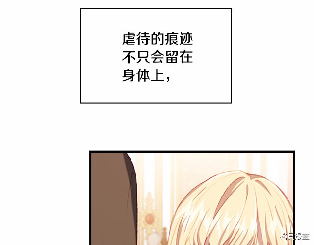 重生小公主生存法则[拷贝漫画]韩漫全集-第76话无删减无遮挡章节图片 