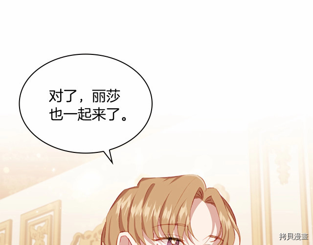 重生小公主生存法则[拷贝漫画]韩漫全集-第76话无删减无遮挡章节图片 
