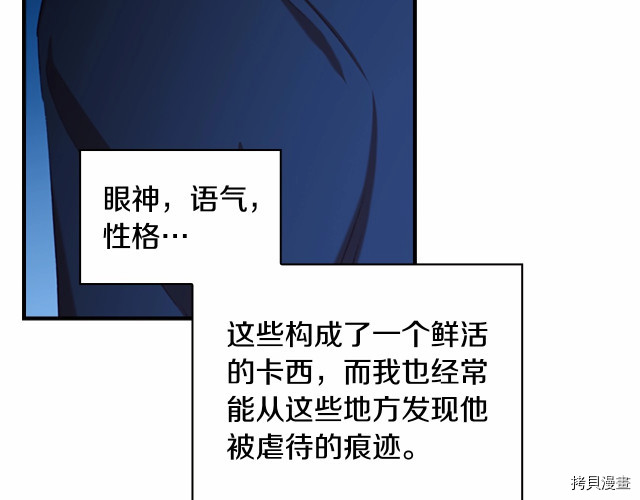 重生小公主生存法则[拷贝漫画]韩漫全集-第76话无删减无遮挡章节图片 